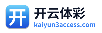 开云体彩